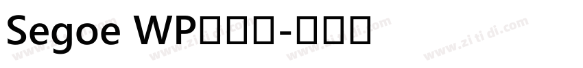 Segoe WP兰亭黑字体转换